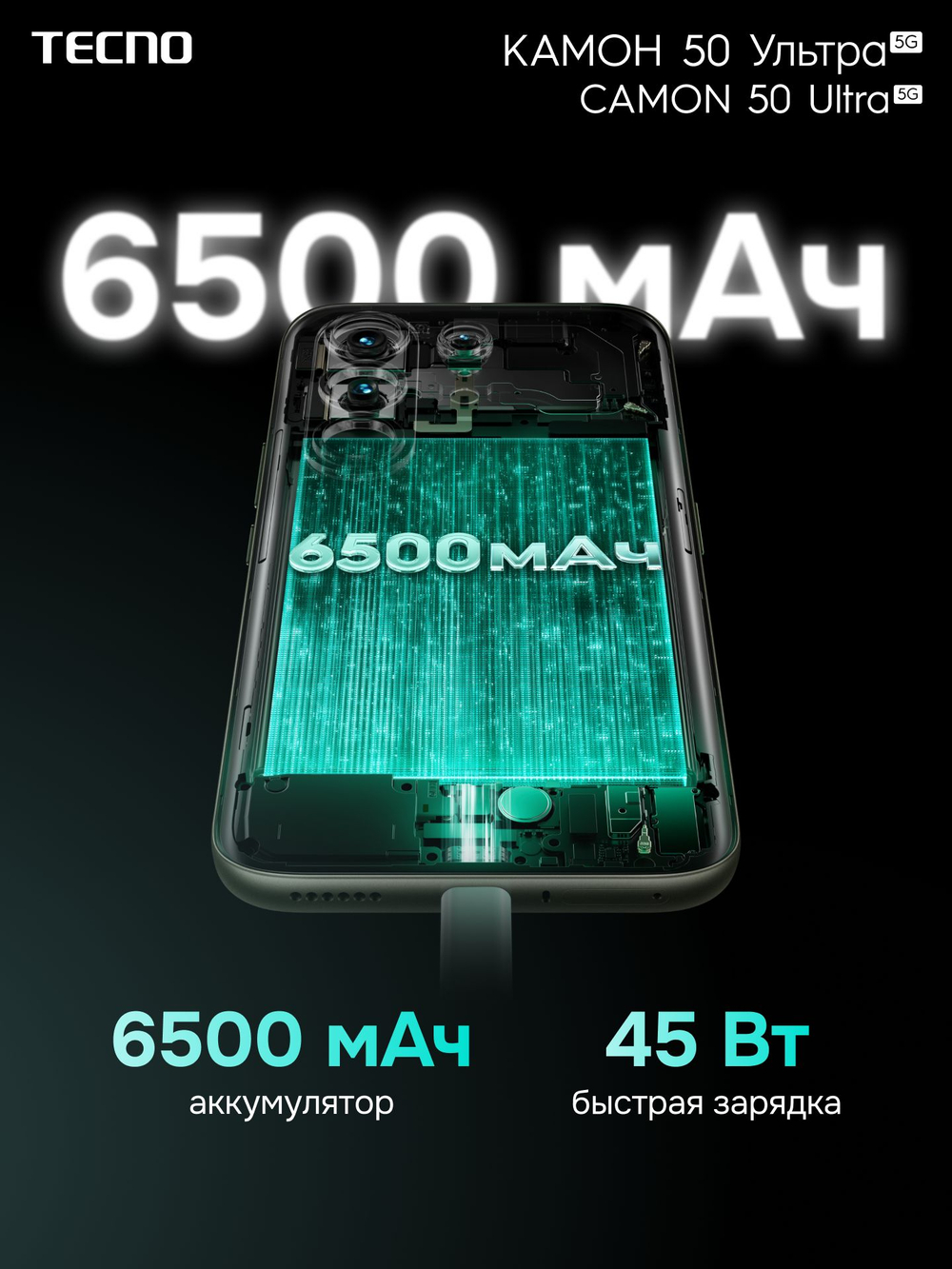 Tecno Смартфон Camon 50 Ultra 5G Ростест (EAC) 12/256 ГБ, Nano-SIM, зеленый