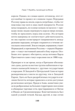 Светлое Средневековье