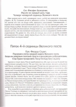 Прииде Пост