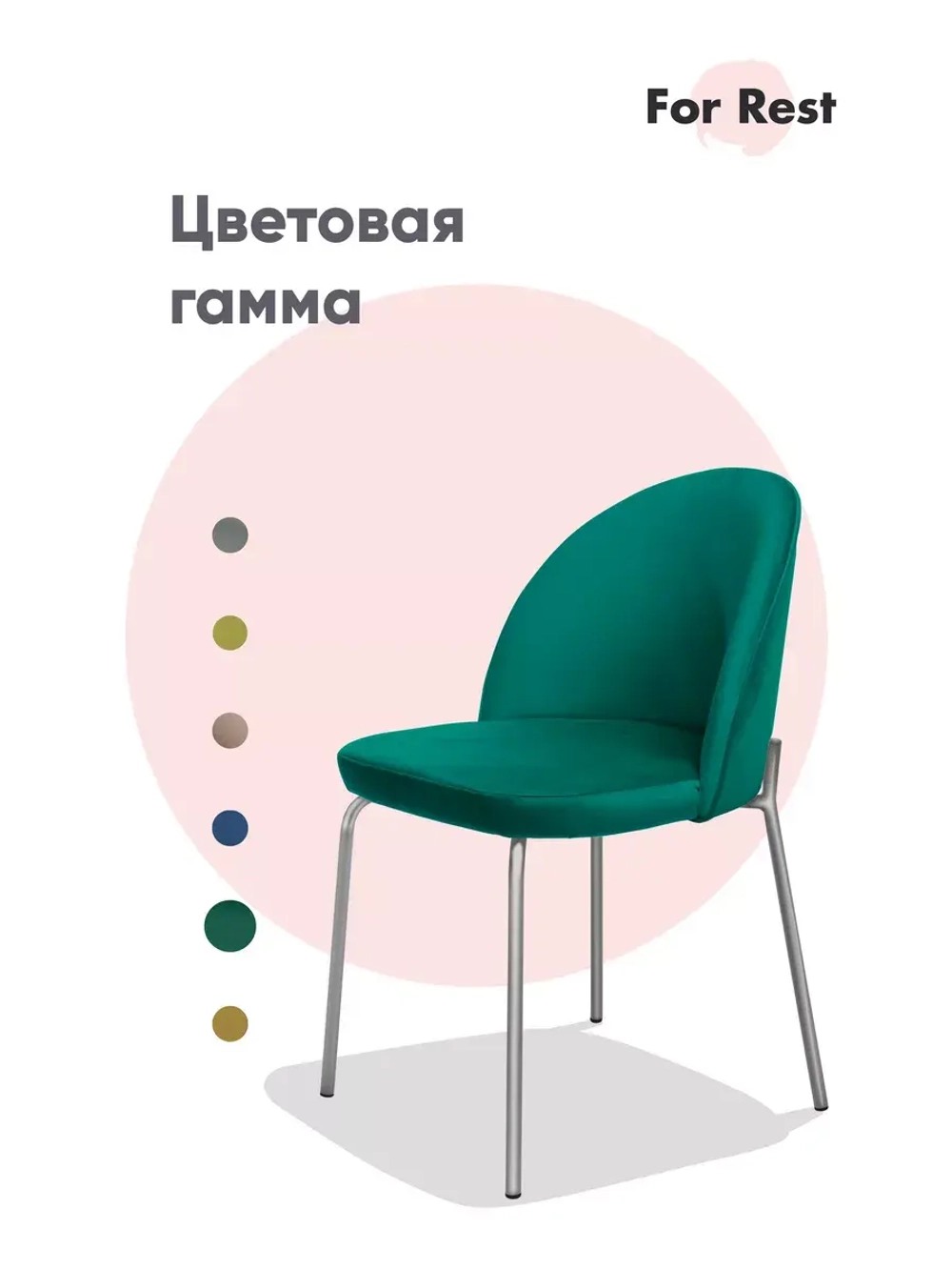 Стул "Мале" 1 шт. Антивандальная ткань, Серебряные ножки