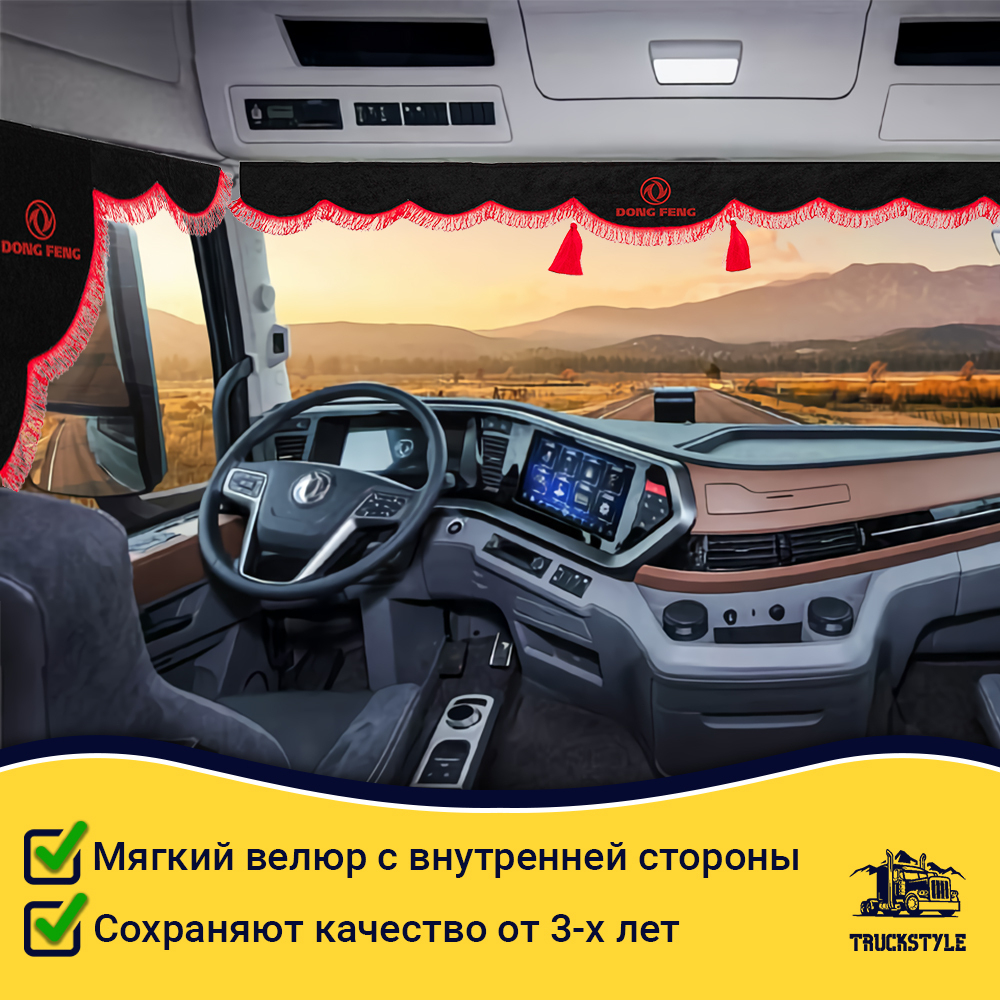 Ламбрекен с косынками стеганые DongFeng (экокожа, черный, красная лапша)