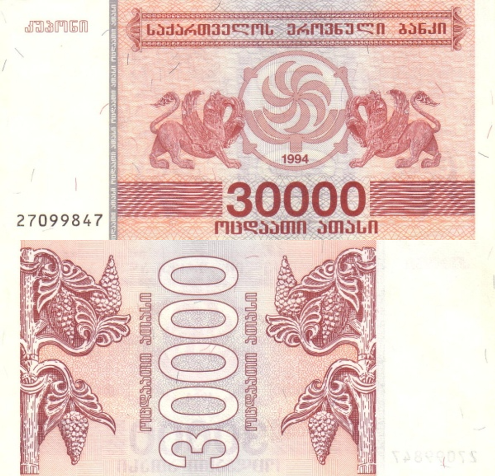 Грузия 30000 купонов 1994 Виноград UNC