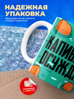 Кружка капибара, 330мл, 1шт.