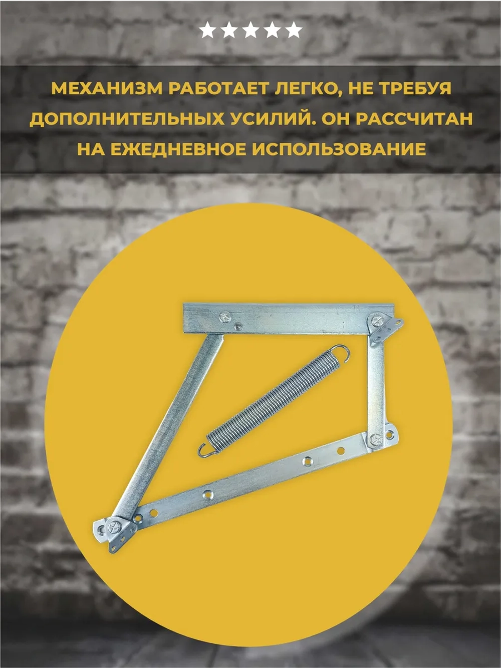 Подъемный механизм для диванов №602, комплект с 2 пружинами