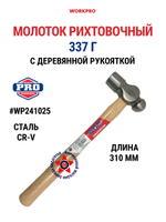 Молоток рихтовочный с деревянной рукояткой 225 г WP241024