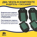 Чехлы Shacman X-3000 рестайлинг (экокожа, черный, зеленая вставка)