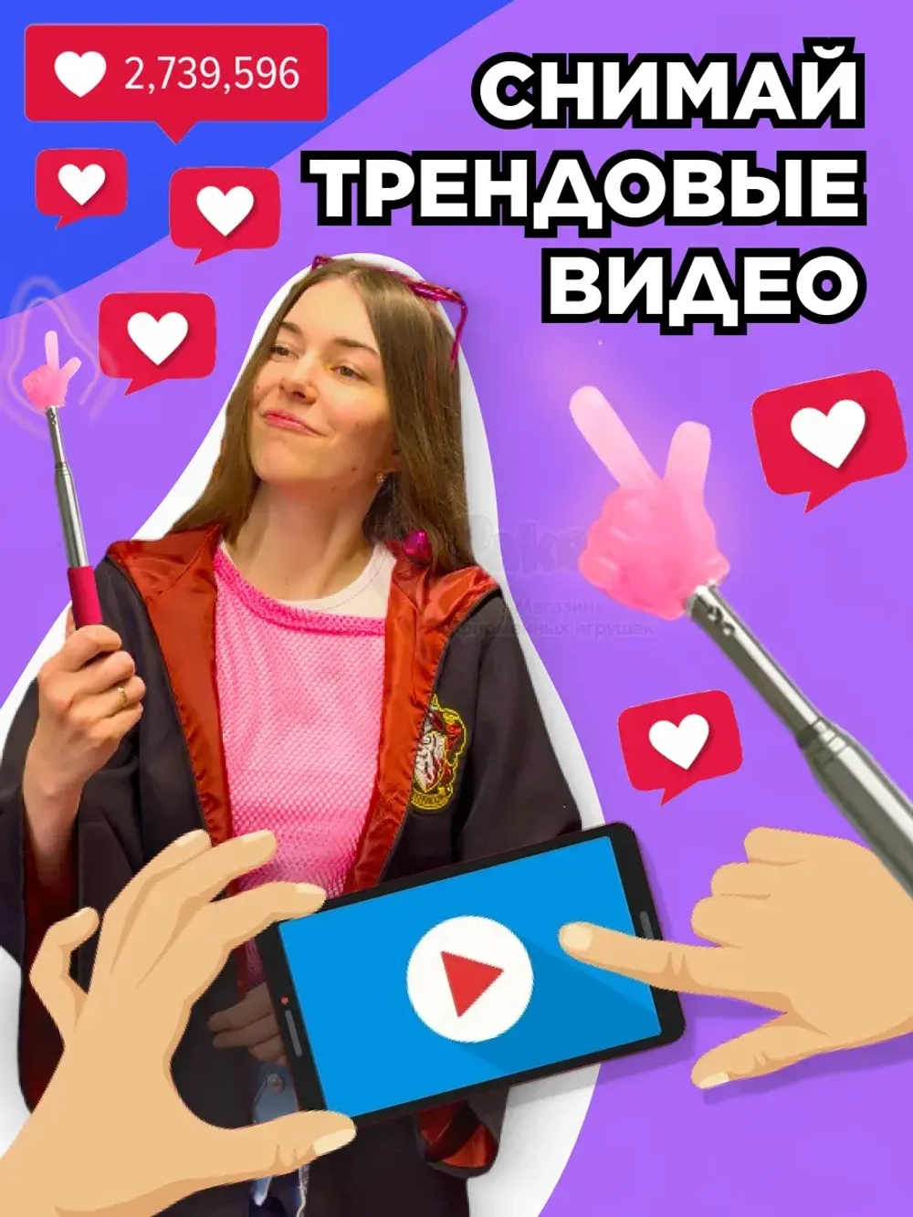 Пикми палочка светящаяся - пигми палка указка розовая 1 шт