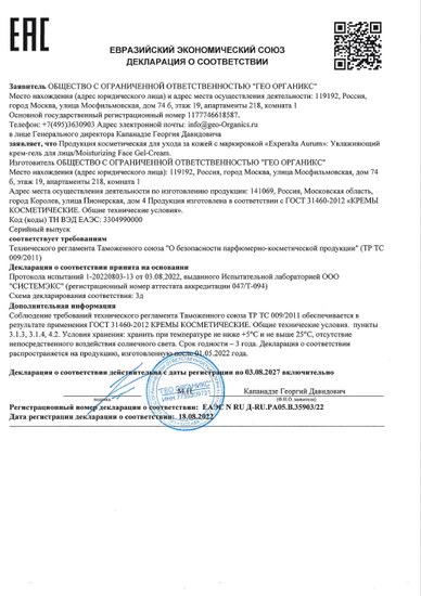 Декларация о соответствии