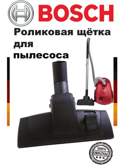 Роликовая щётка для пола Bosch