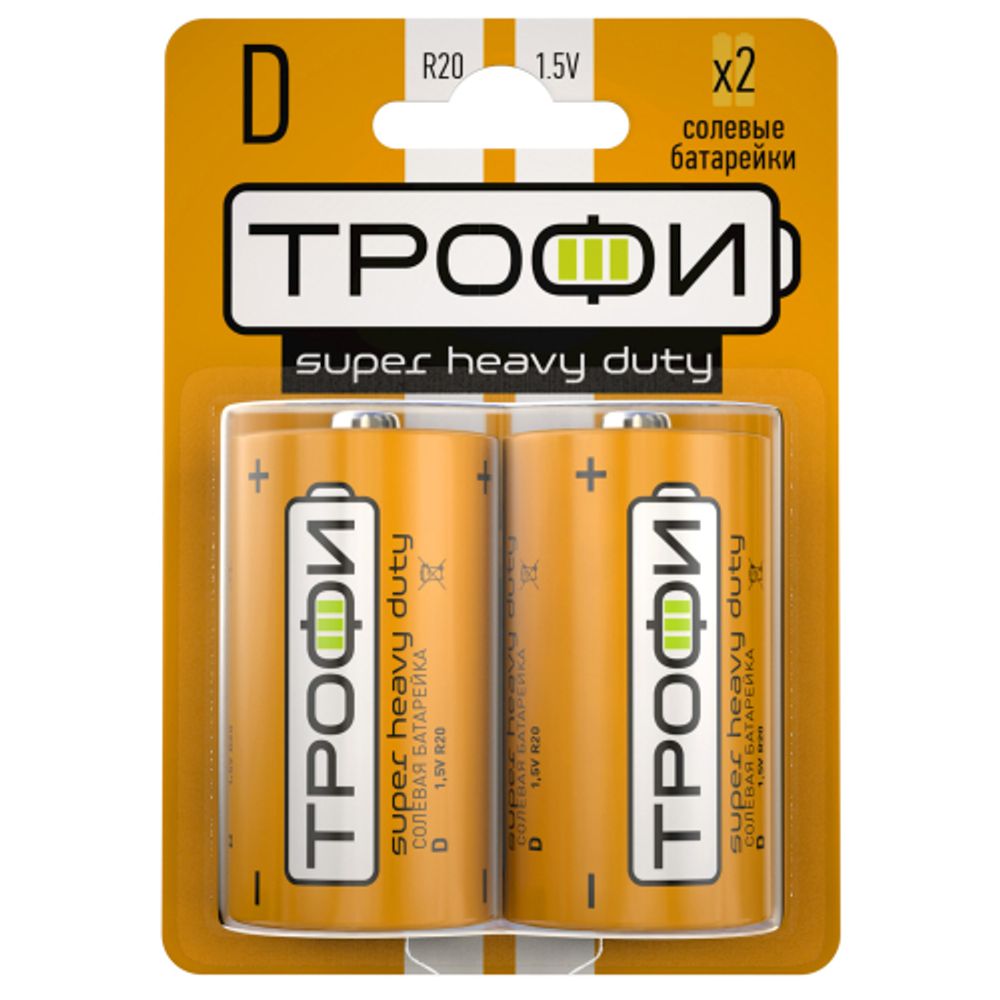 Батарейки Трофи R20-2BL SUPER HEAVY DUTY Zinc | Трофи