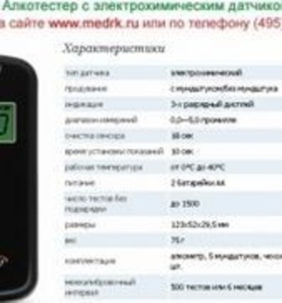 Алкотестер Alcoscent DA-8100