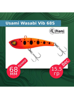 Воблер для рыбалки Wasabi Vib 85S #609