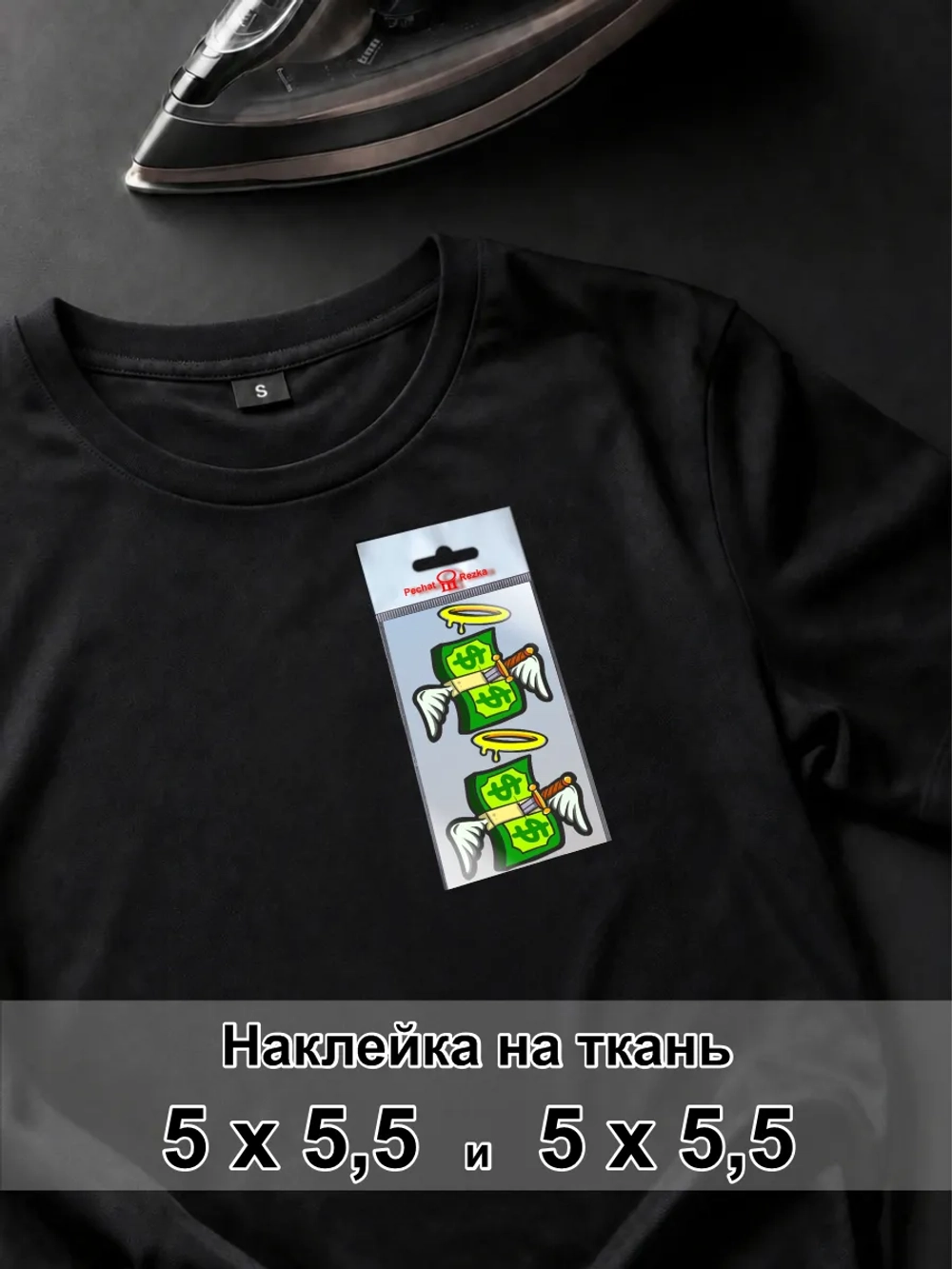Наклейка на ткань - Доллар в пролёте