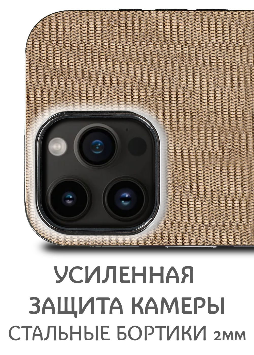 Дизайнерский чехол для IPHONE 14 PRO MAX с мягкой тканевой поверхностью