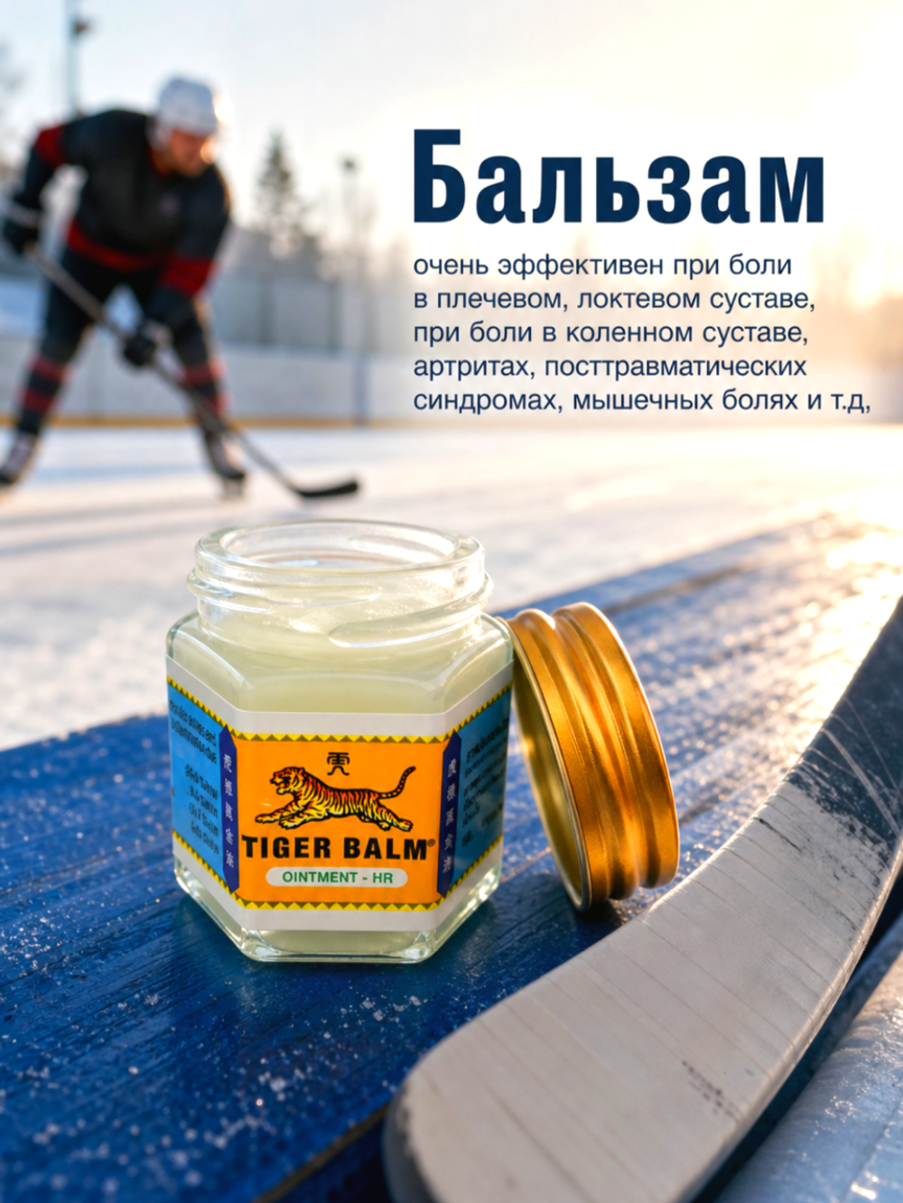 Тигровый тайский бальзам Белый Тигр White Tiger Balm, 30 мл.