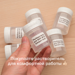 Клей SAR 30 E (100 мл) // Kenda Farben
