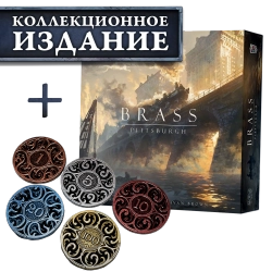 Brass. Питтсбург + Iron Coins 100 (без орг-а). Предзаказ