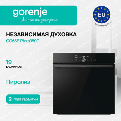 Духовой шкаф Gorenje GO66E Pizza350C