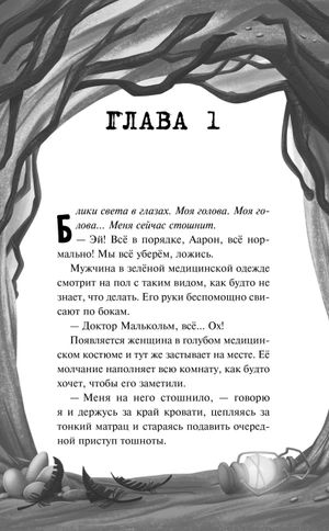 Hello Neighbor. Роковые ошибки (#5)