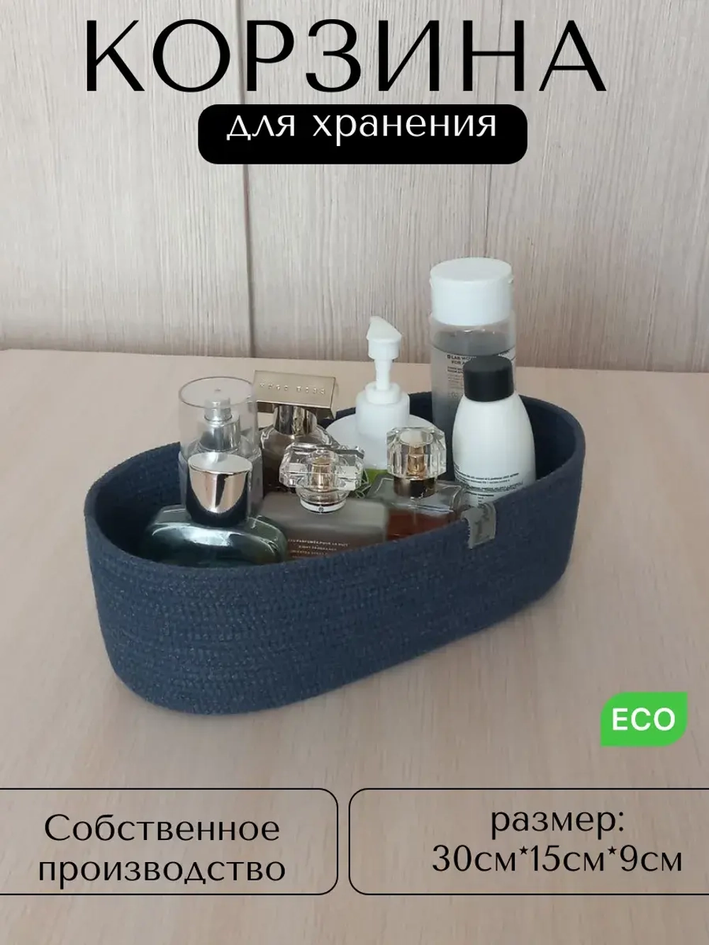 Корзина плетеная для хранения