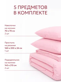 Семейное постельное белье простынь на резинке 160х200