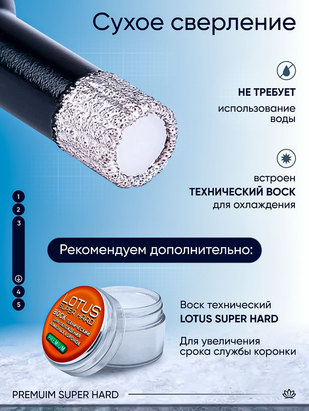 Коронка алмазная по керамограниту LOTUS 100мм