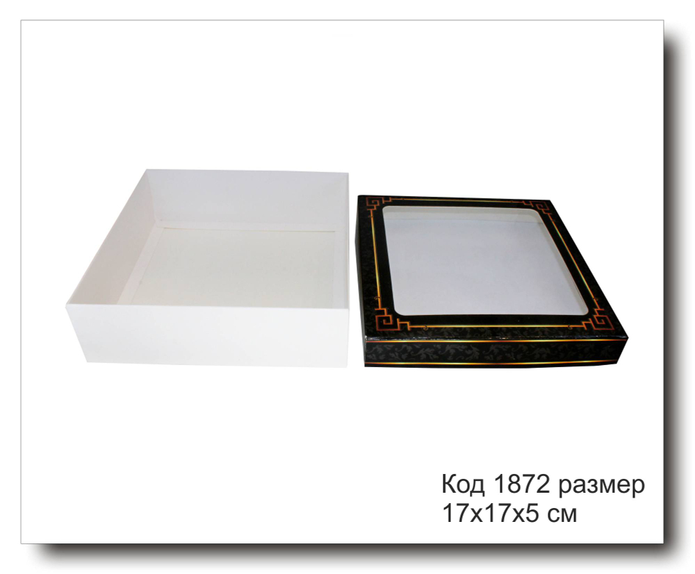 Коробка с окном код 1872 размер 17х17х5 см