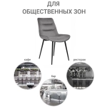 Стул Bradex Home Chester темно-серый