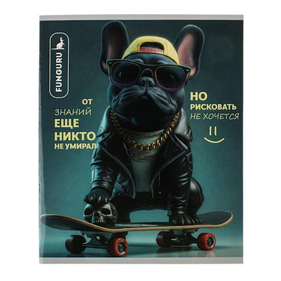 Тетрадь "Крутой пес" А5 48л клетка 98% (Funguru)