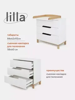 Комоды