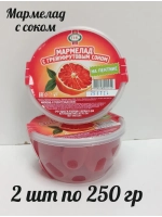 Мармелад "С грейпфрутовым соком" 500 гр