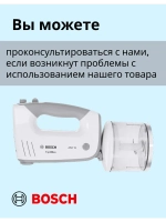 Миксер-блендер MFQ36480