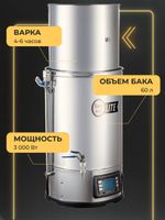 Автоматическая пивоварня Easy Brew Lite 60л с чиллером