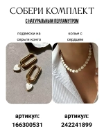 Колье на шею чокер сердце