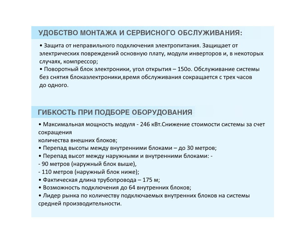 Наружный блок MDV VRF V5X MDV5-X450W/V2GN1 DC inverter