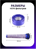 Набор сменных фильтров для пылесосов Dyson V7 V8 (965661, 967478, 965661-01, 967478-01)