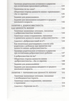 Ручной ребенок или непокорный... Какой вам нужен? Плюсы и минусы воспитания детей