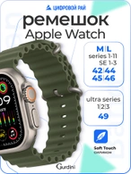Ремешок Ocean band для Apple Watch 42/44/45/49 mm Green