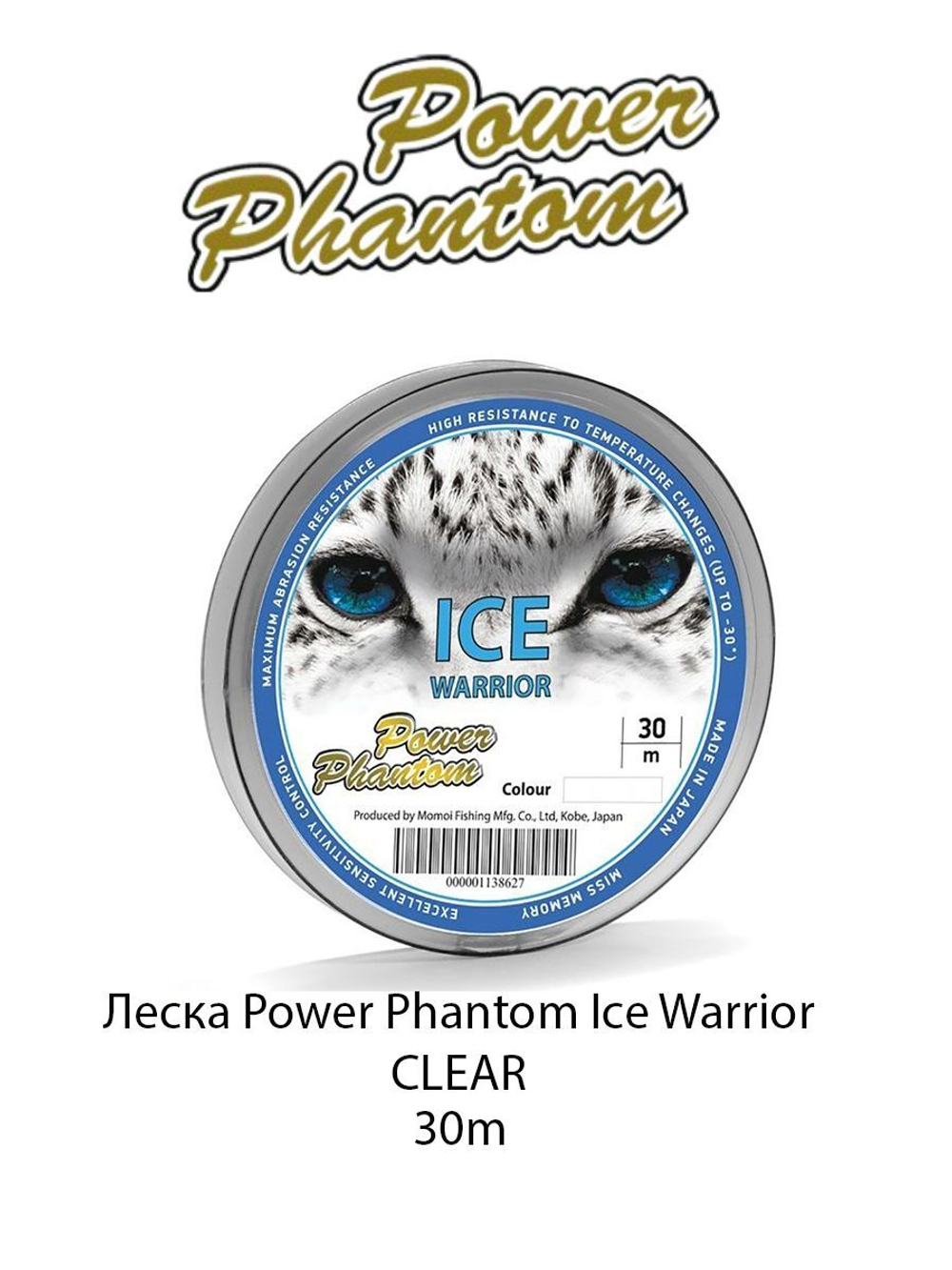 Леска Power Phantom Ice Warrior CLEAR