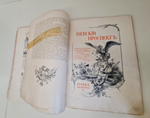 "Невский проспект. Том 1. Часть 1 и 2". Божерянов И.Н. 1903 г.