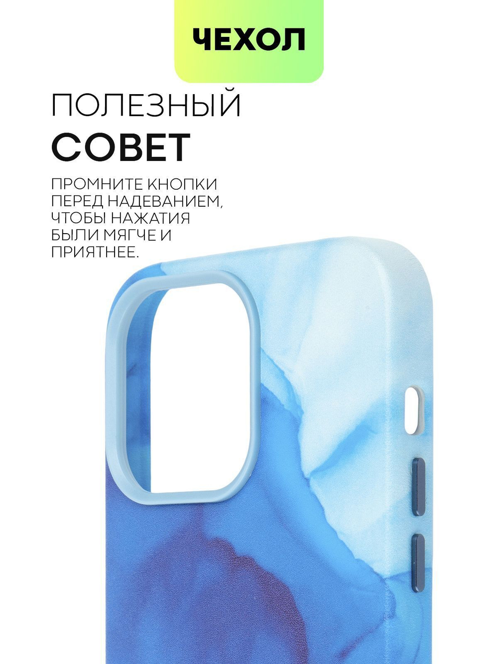 Чехол BROSCORP для Apple iPhone 14 Pro Max (арт. IP14PROMAX-AQUARELLE-BLUE)