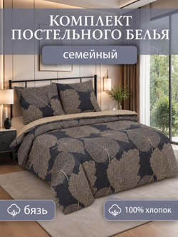 Постельное белье Деним, 2 спальное с евро простыней, бязь премиум
