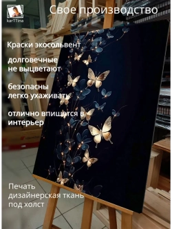 Картина Таинственные мерцания на стену 30х40см 1шт.