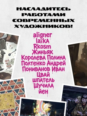 Артбук Россия. Собранное из фрагментов