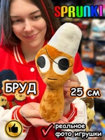 Спрунки игрушки мягкие фигурки Бруд Sprunki
