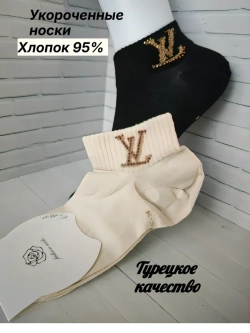 носки турецкие 2 пары