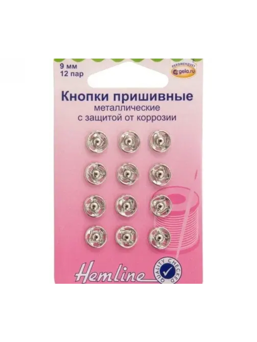 Кнопки металл пришивные 9мм 420.9 Hemline