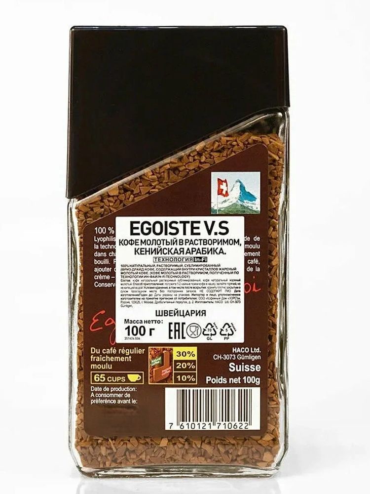 Кофе растворимый Egoiste V.S. Very Spesial 100 г x 4 шт