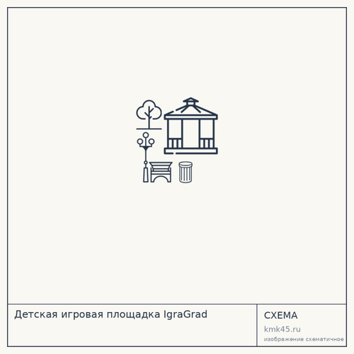 Детская игровая площадка IgraGrad — от 100 000 ₽
