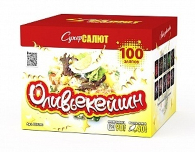 СС7280 Салют «Оливьекейшен» (0,8»х100) 1/2/1